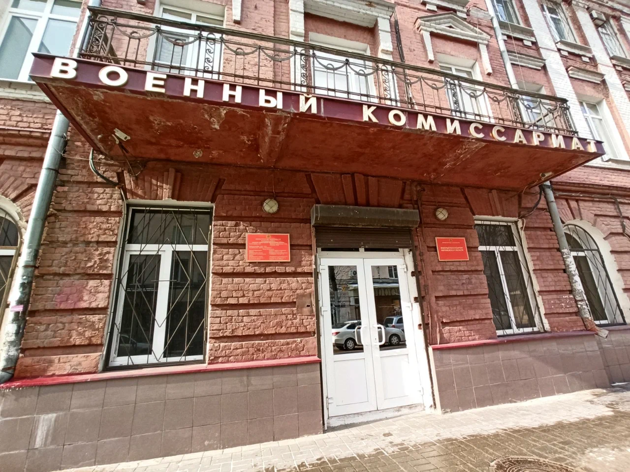 Пункт отбора на службу по контракту СВО